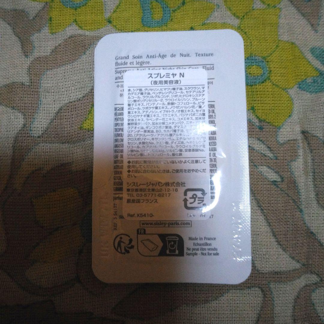 シスレー スプレミヤ N 16枚 - メルカリ