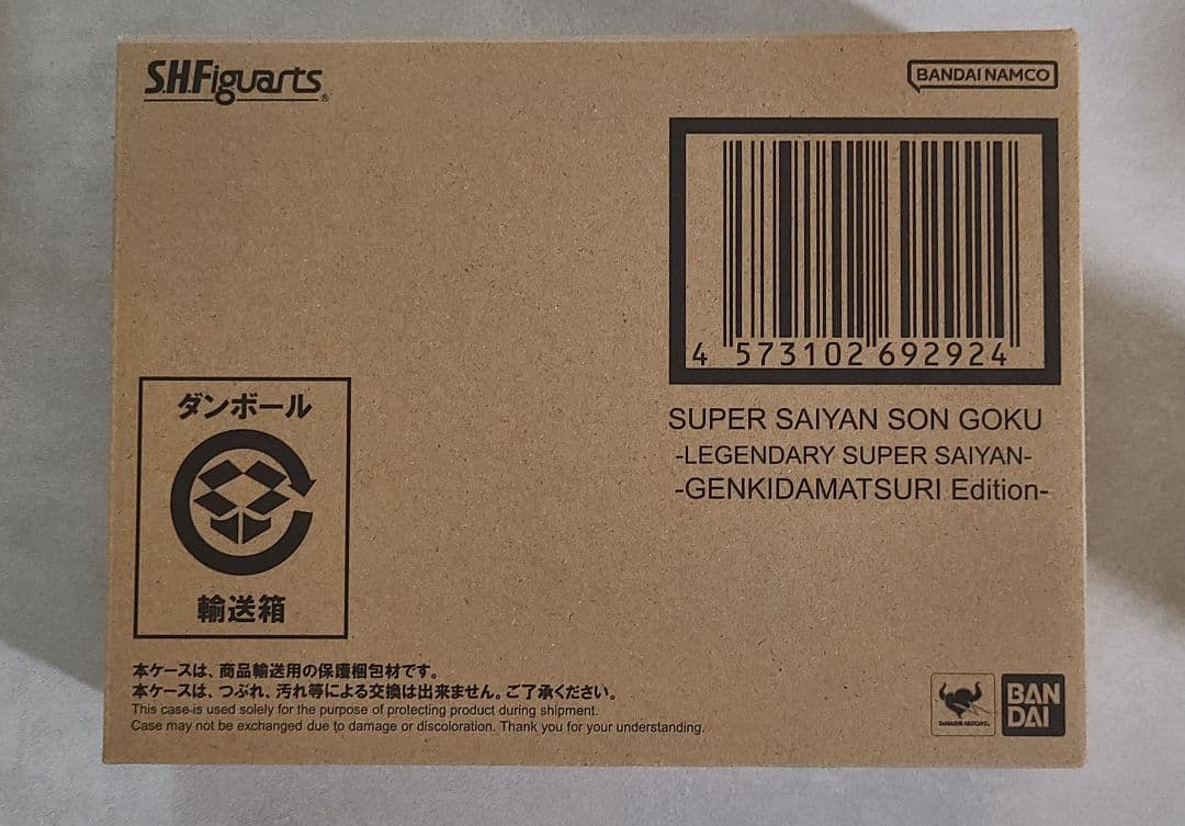ドラゴンボール　S.H.Figuarts スーパーサイヤ人孫悟空 ゲンキダマツリ