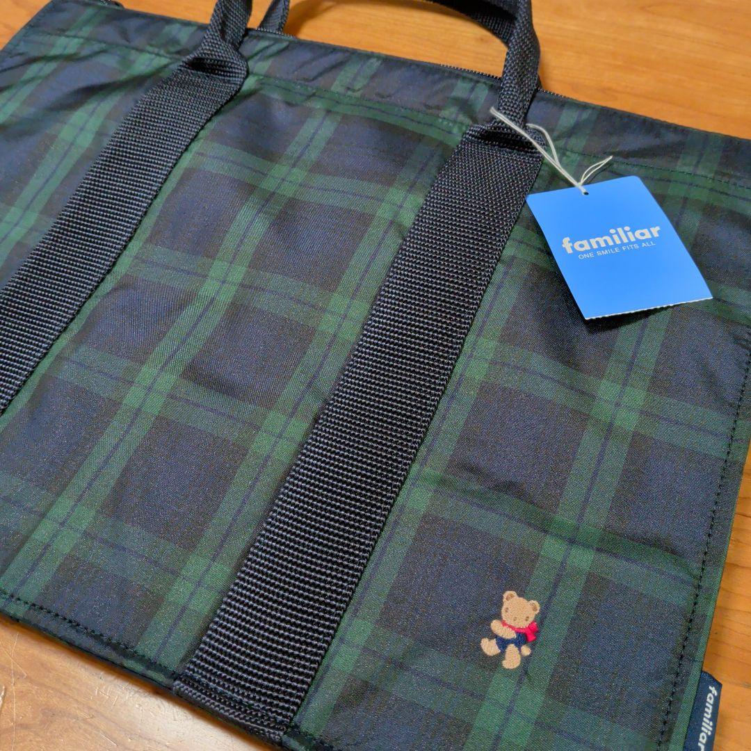 ファミリア ブラックウォッチ レッスンバッグ 新品未使用 - メルカリ