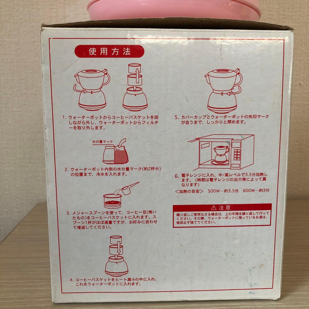 2003年ハローキティ Kitty 電子レンジ用 コーヒーメーカー ピンク