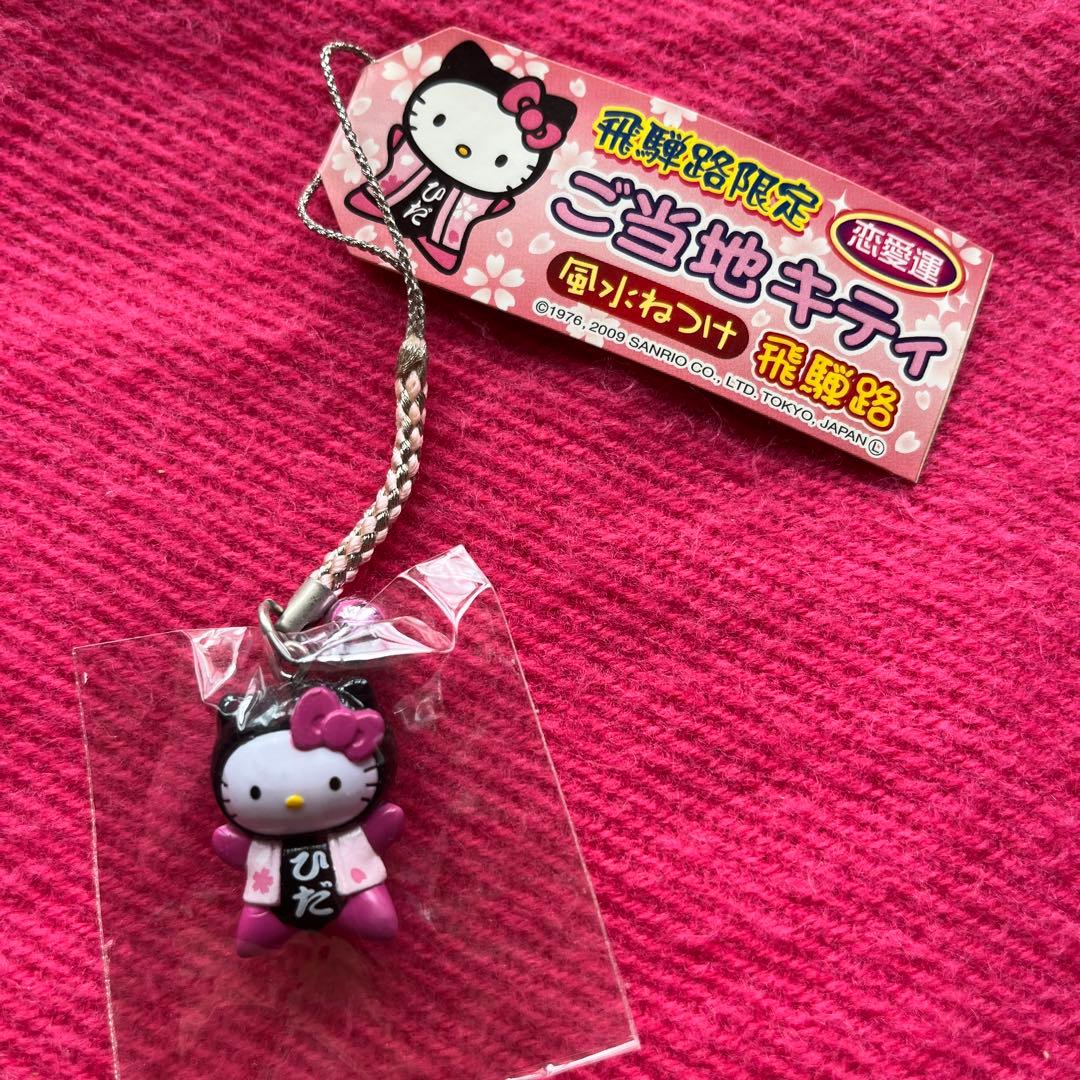 ご当地キティ ハローキティ ストラップ 飛騨高山限定 - メルカリ
