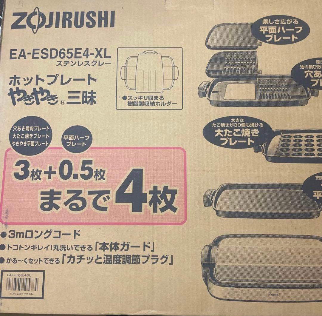 ⚪️ZOJIRUSHI ホットプレート EA-ESD65E4-XL 楽天市場】象印 ホット プレート ea esd65e4の通販