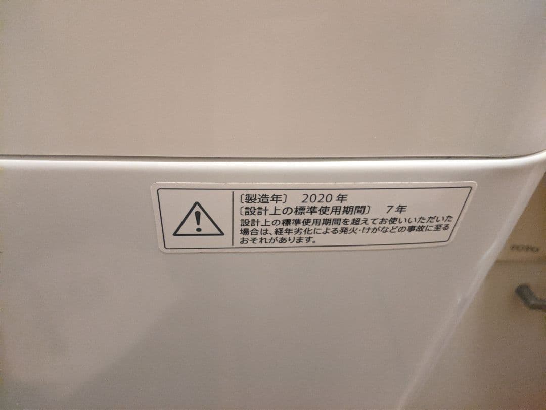 SHARP 縦型洗濯機 ホワイト ES-GE5D 5.5kg