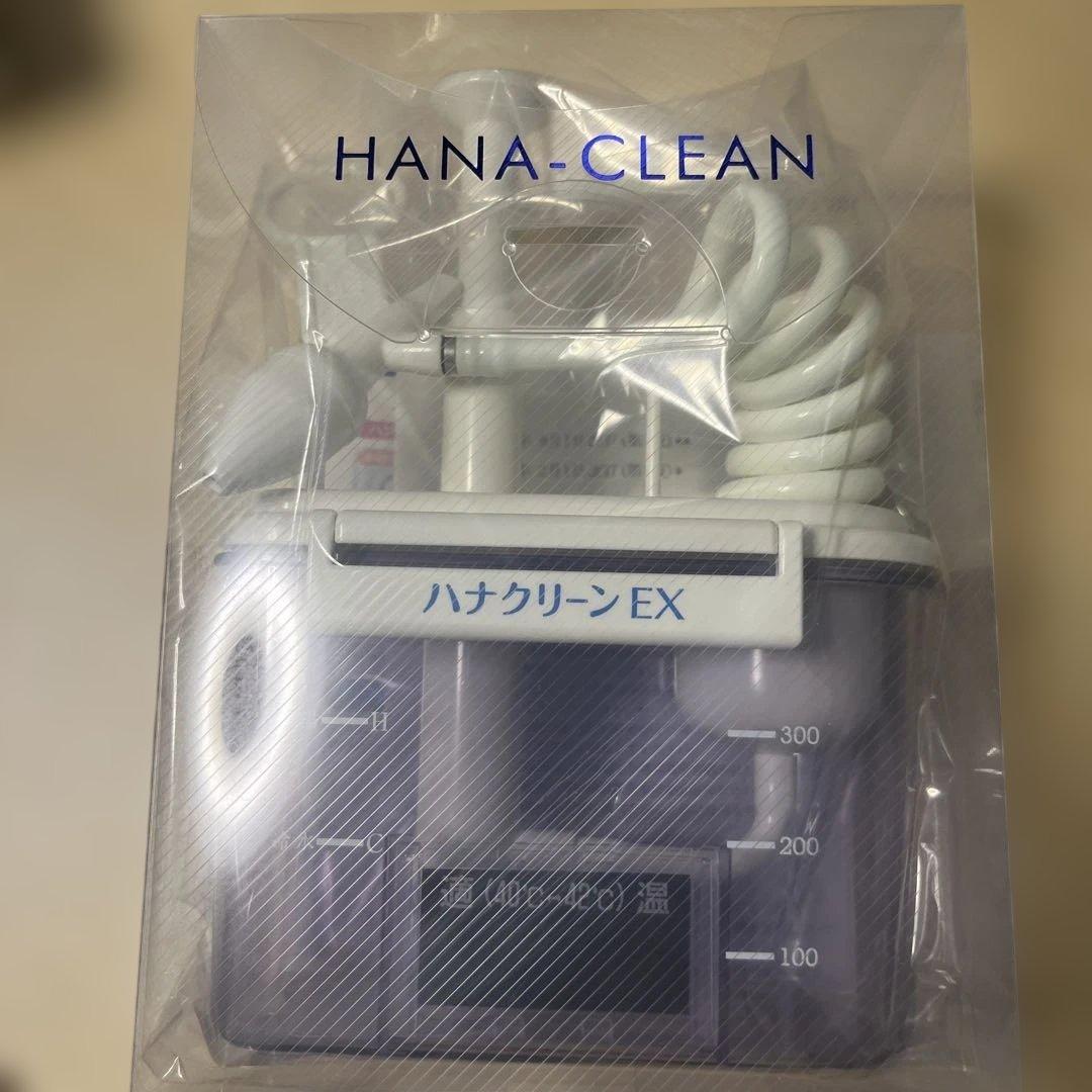 HANA-CLEAN ハナクリーンEX 鼻洗浄器 鼻うがいのハナクリーン│東京鼻科学研究所