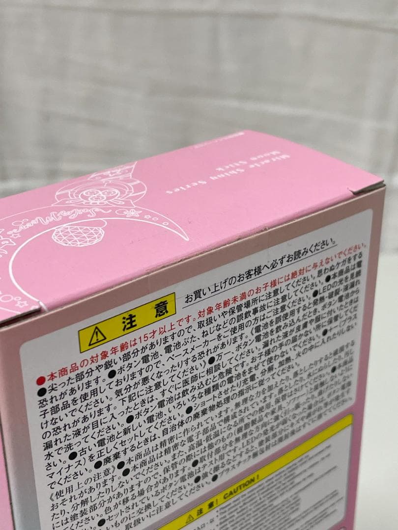 ◆セーラームーン ムーンスティック 変身ブローチ アクスタ3点セット09291