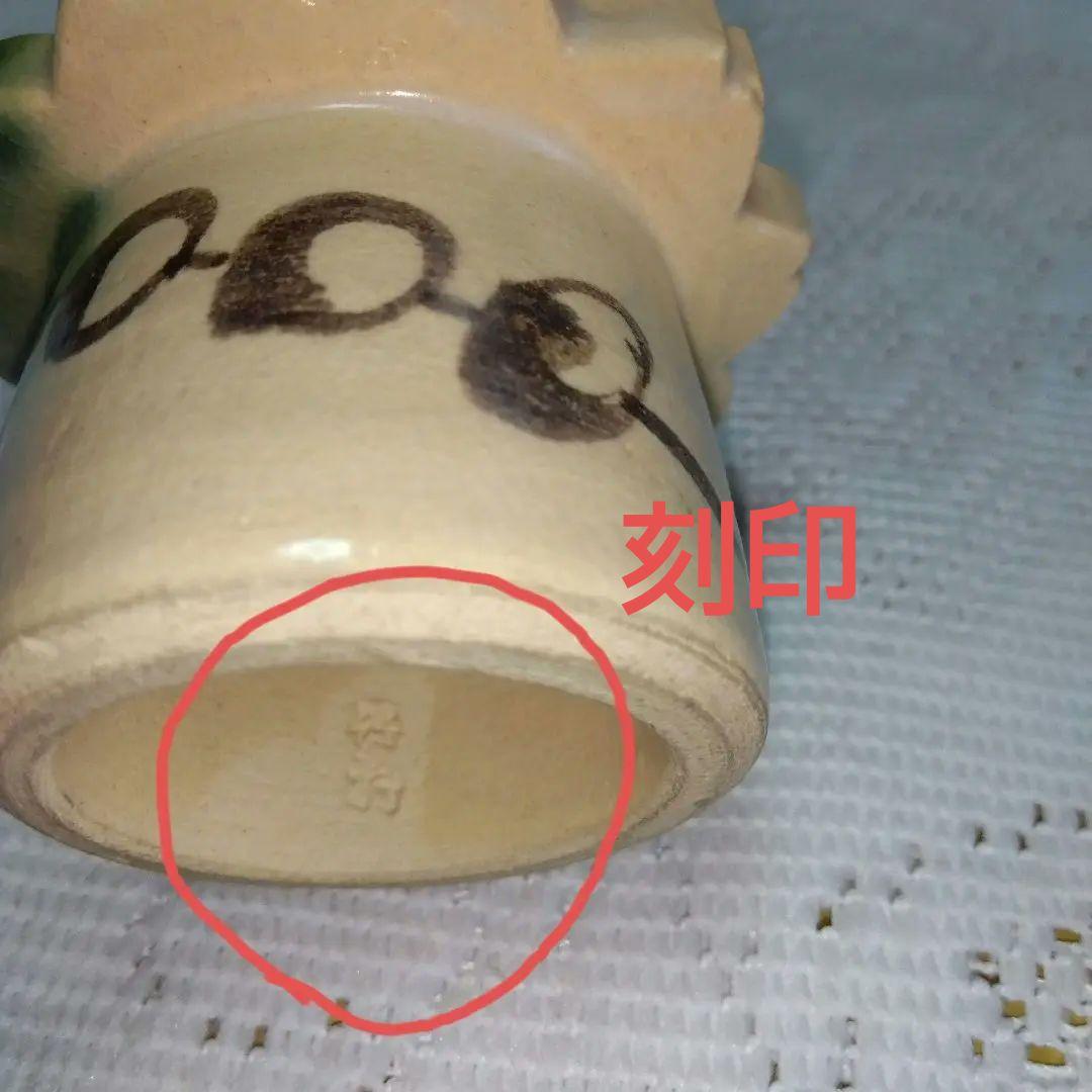 茶道具・表千家・蓋置・三浦竹軒造・ビィンテージ・八重桜・織部焼・共