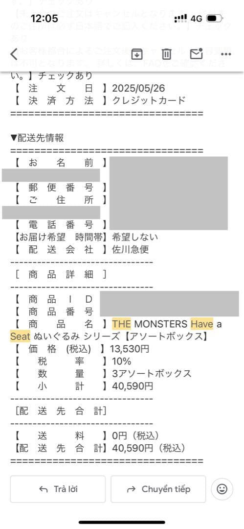 LABUBU THE MONSTER Have A Seat ぬいぐるみ