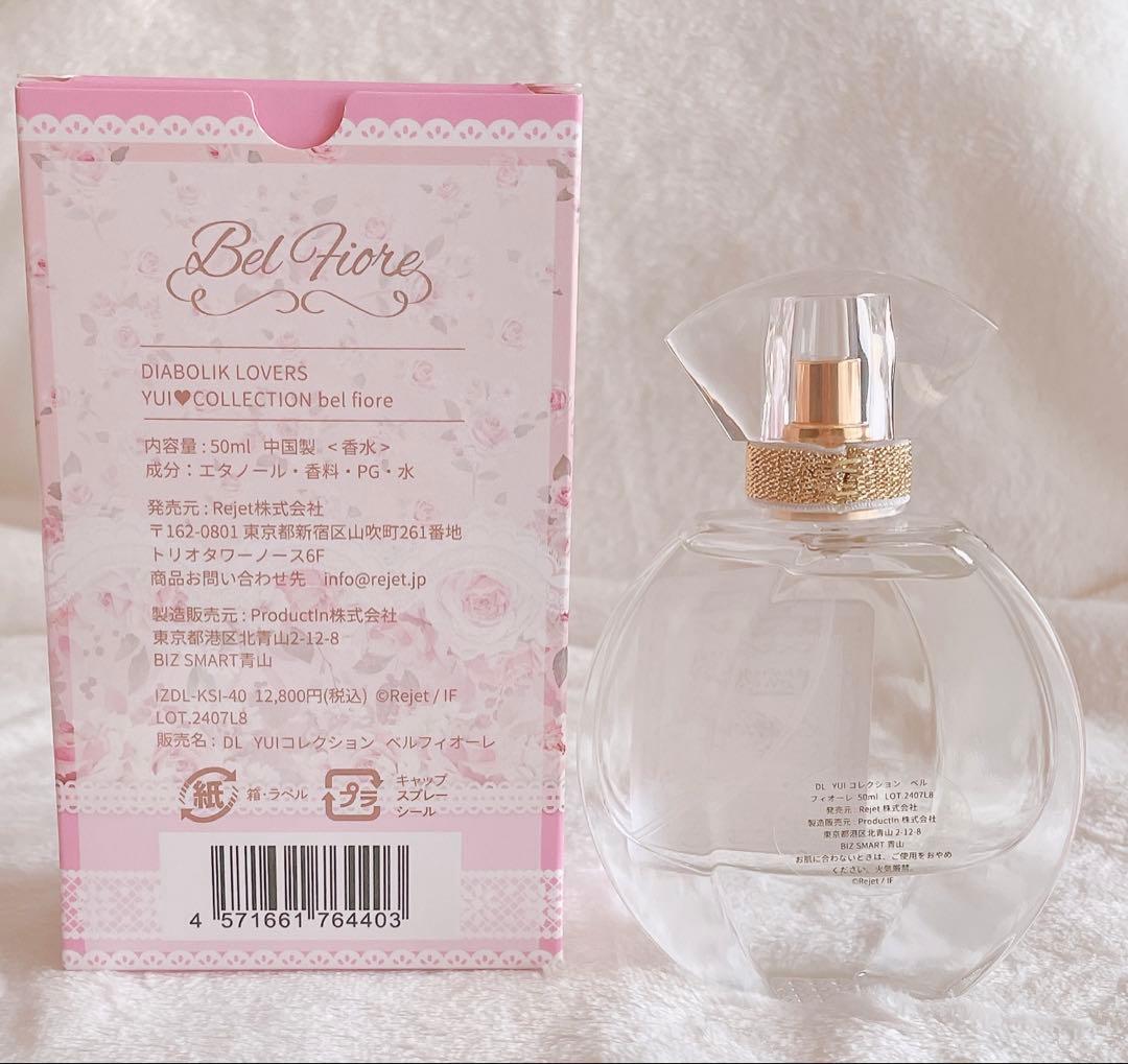 DIABOLIKLOVERS 小森ユイ bel fiore
