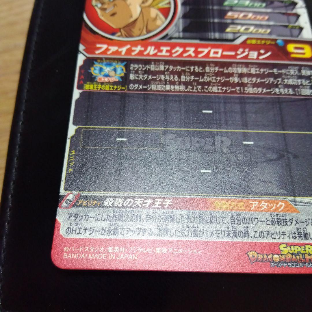 ドラゴンボールカード SUPER DRAGONBALL HEROES 10th