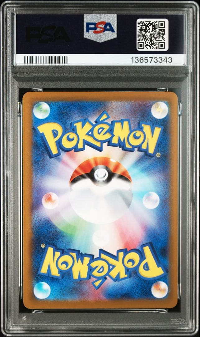 PSA10 ミジュマル マスターボールミラー [SV11W 018/086] - メルカリ