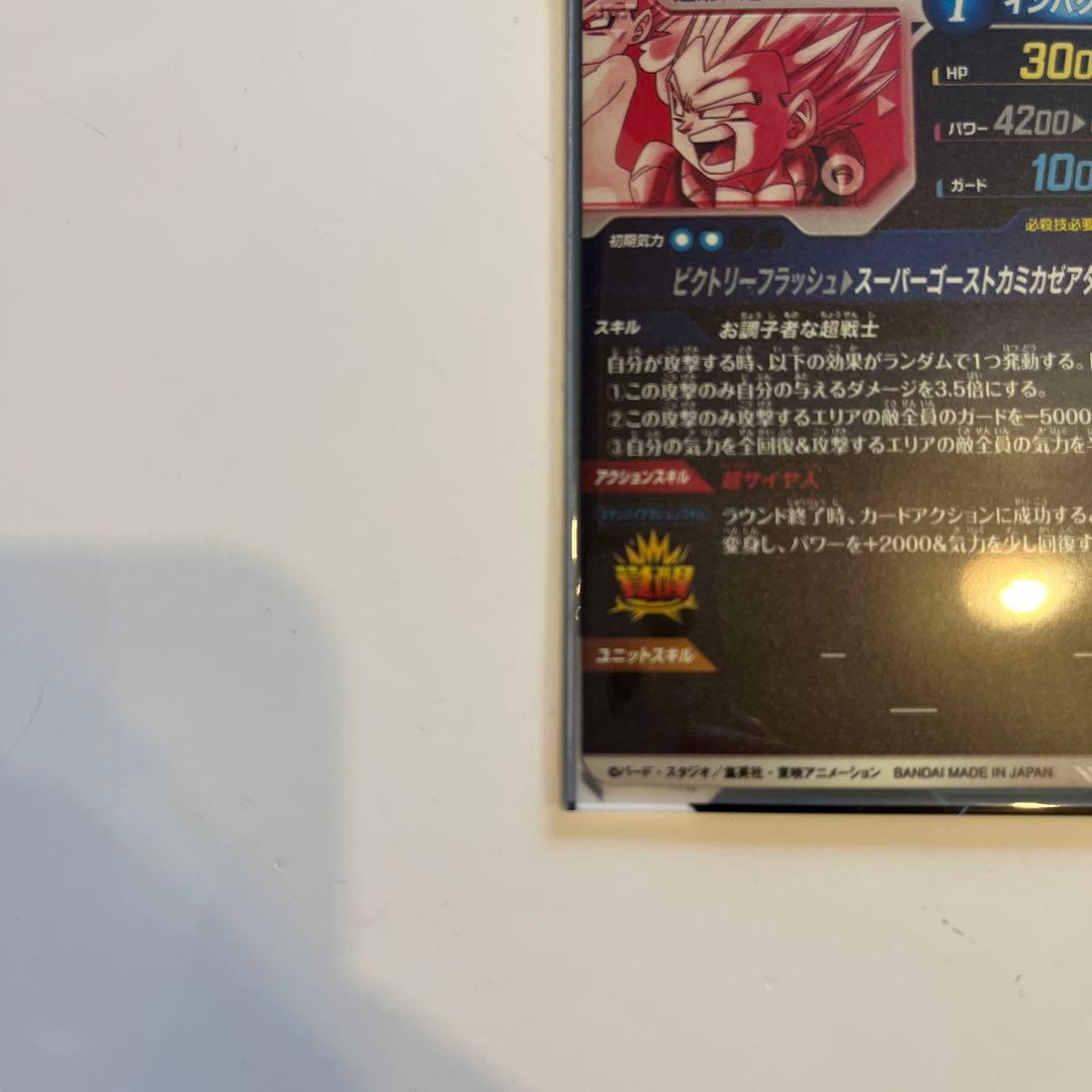 ドラゴンボールスーパーダイバーズ　sdv6 040 ゴテンクス　GDR　パラレル