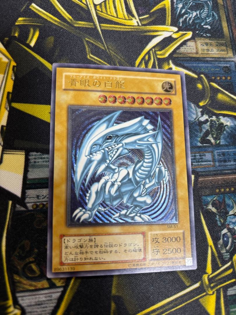 青眼の白龍 レリーフ