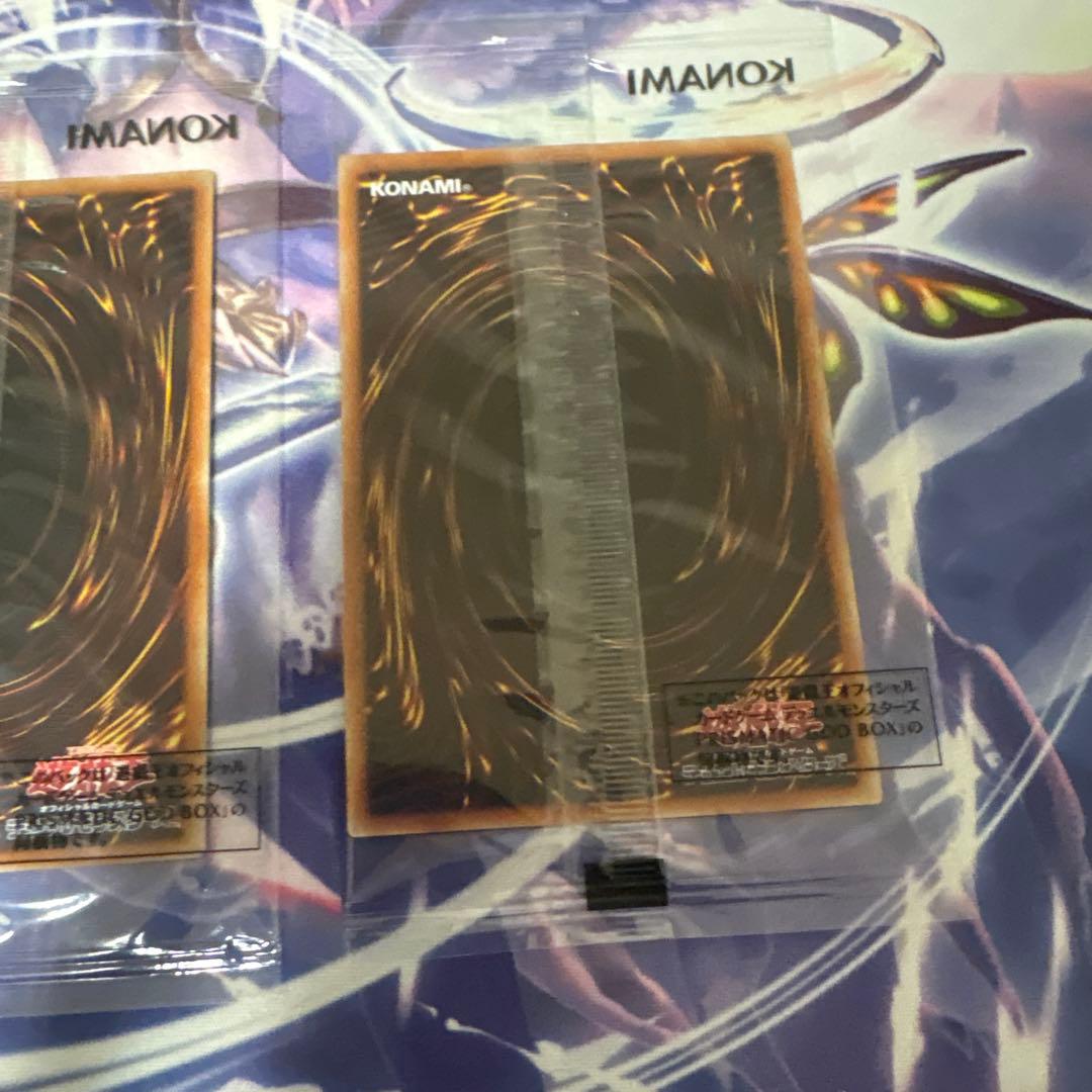 遊戯王年末箱三幻神3枚セット未開封