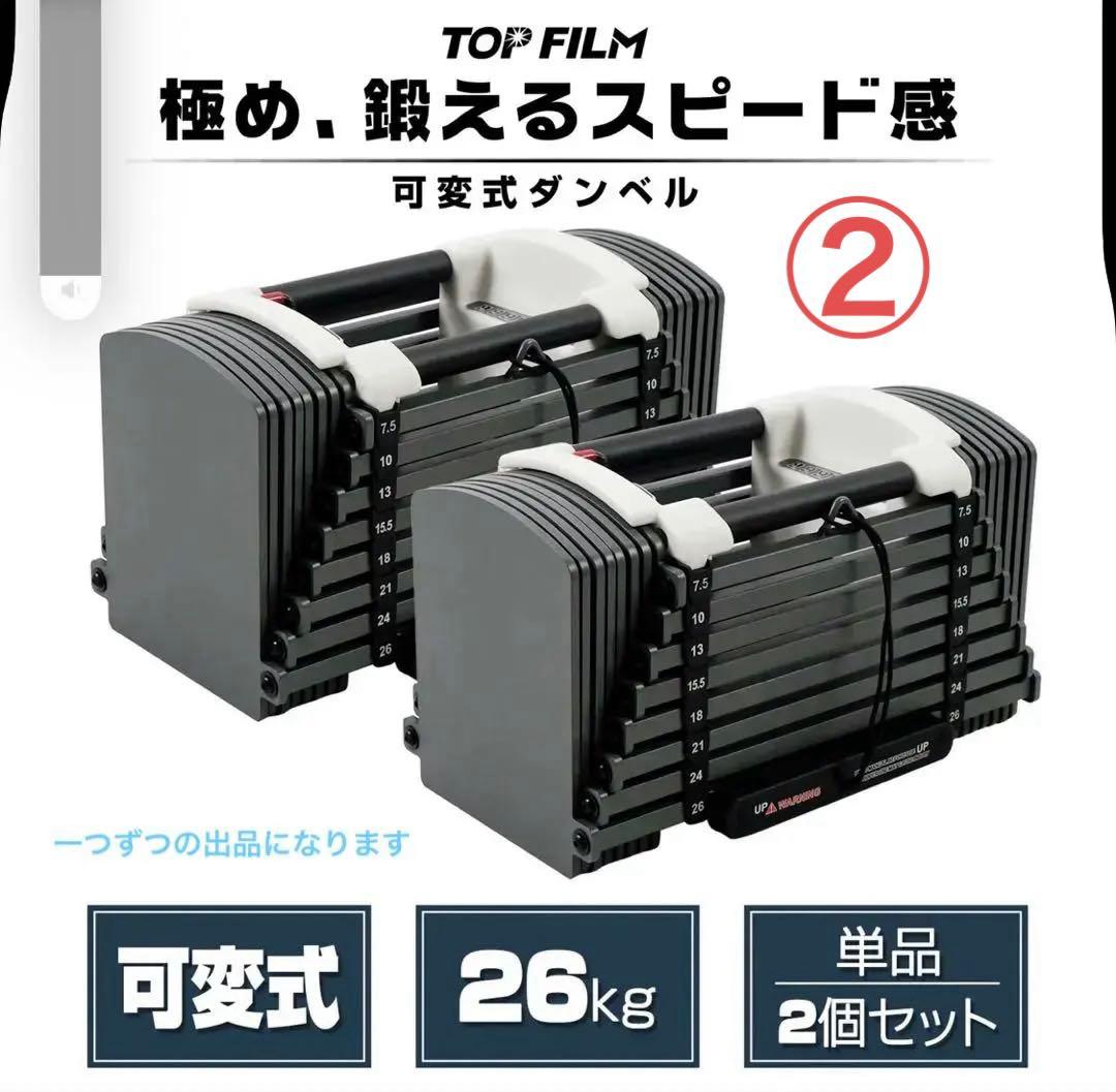 26キロ　可変式　ダンベル② 可変式ダンベル 40kg×2個 HG-AJDB03-2 | トレーニング,ダンベル