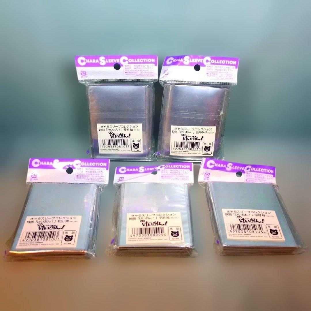 残りわずか 絶版 超希少品 映画 けいおん！ 5人コンプリード スリーブ