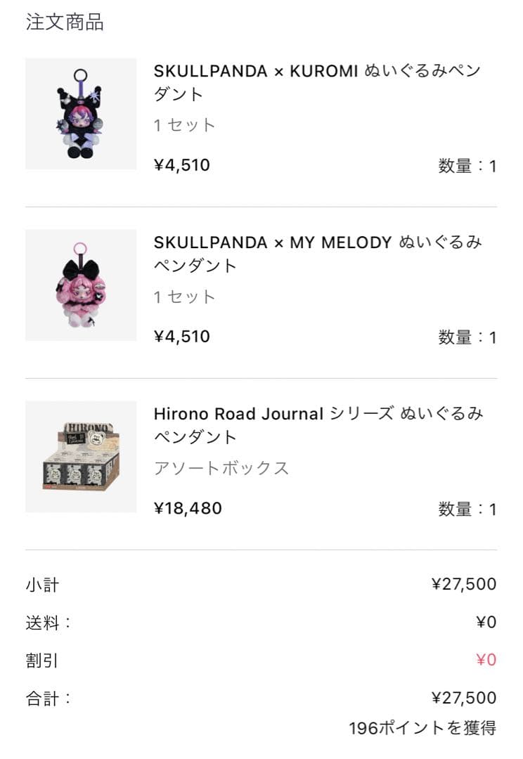 Hirono Real Journal 6デザイン