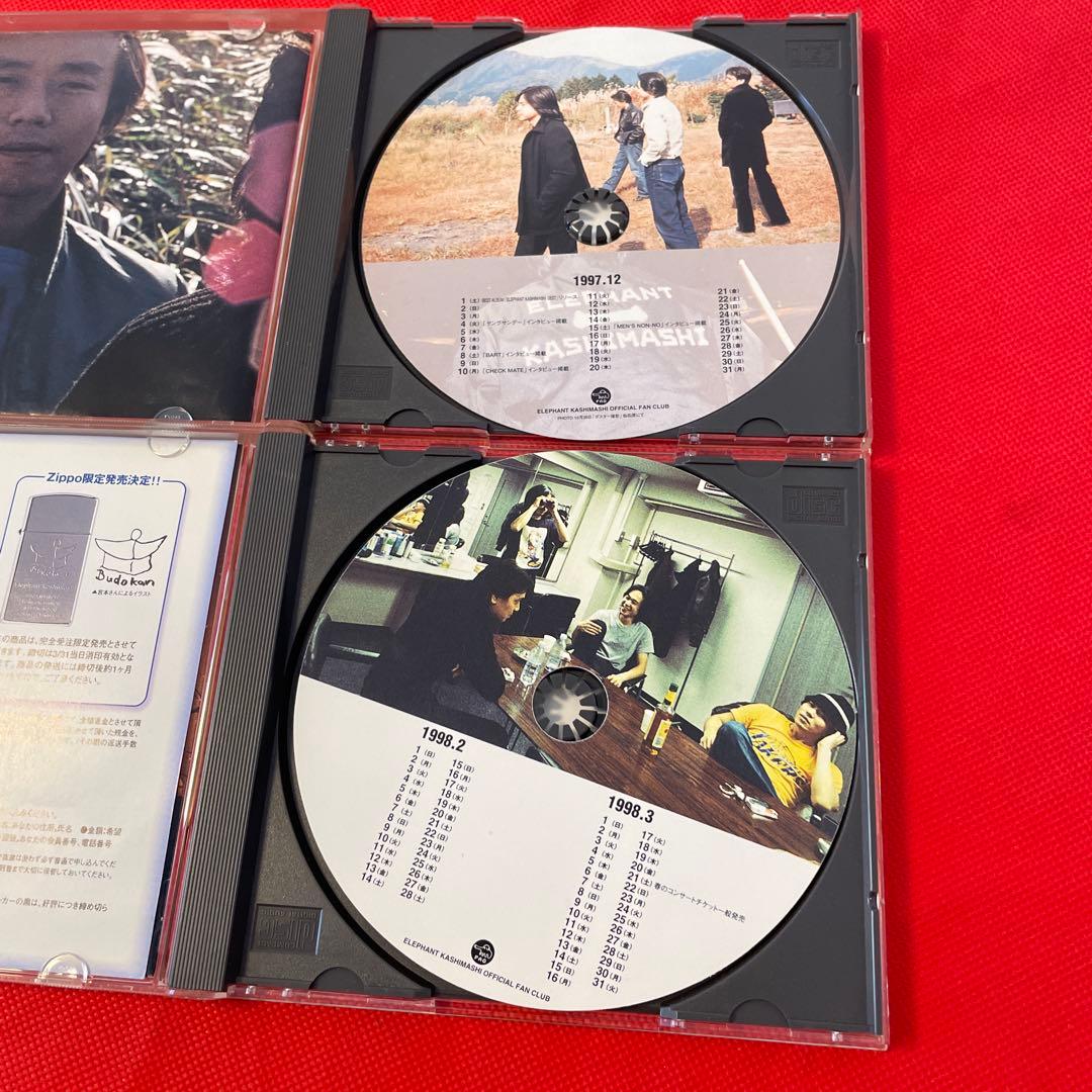 レア　エレファントカシマシ ファンクラブ 会報 PAO vol.2～5 宮本浩次