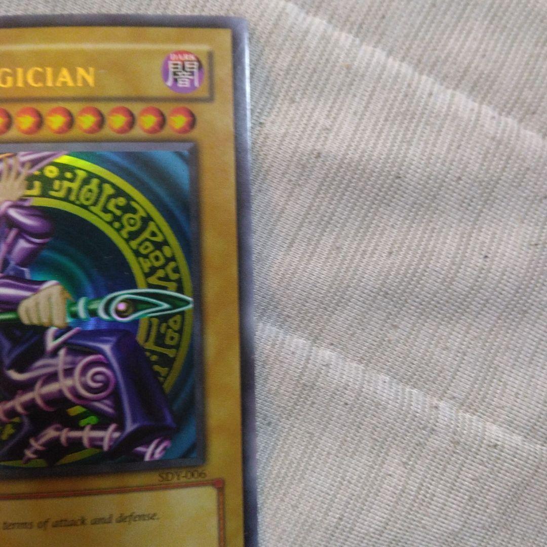 最終値下げ　早い者勝ち　ブラック・マジシャン