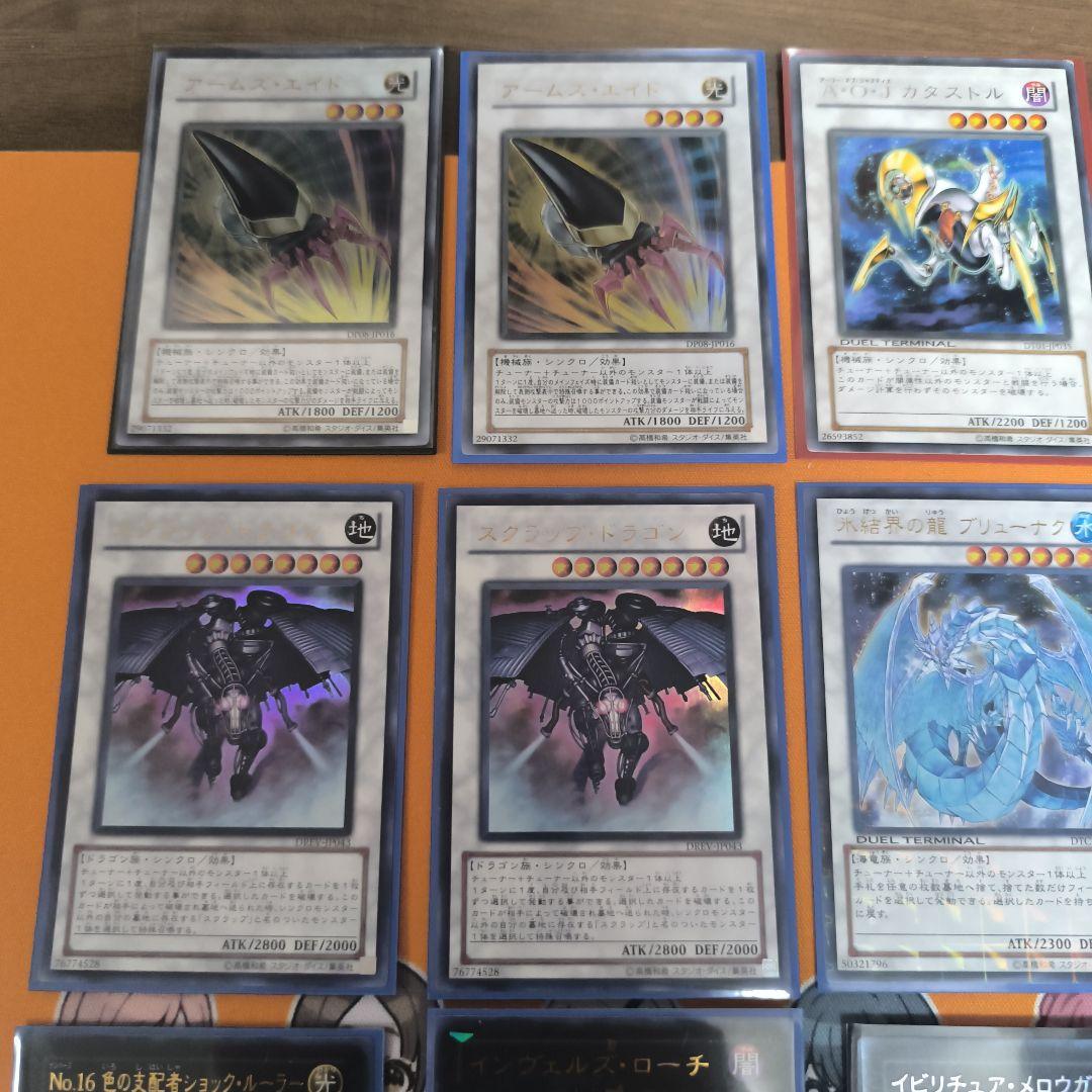 遊戯王OCG デュエルモンスターズ 1103エクストラカードセット