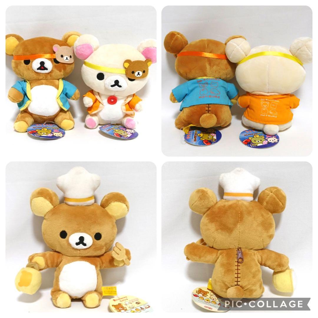 リラックマ　コリラックマ　すみっコぐらし　ぬいぐるみ　グッズ　大量　まとめ売り