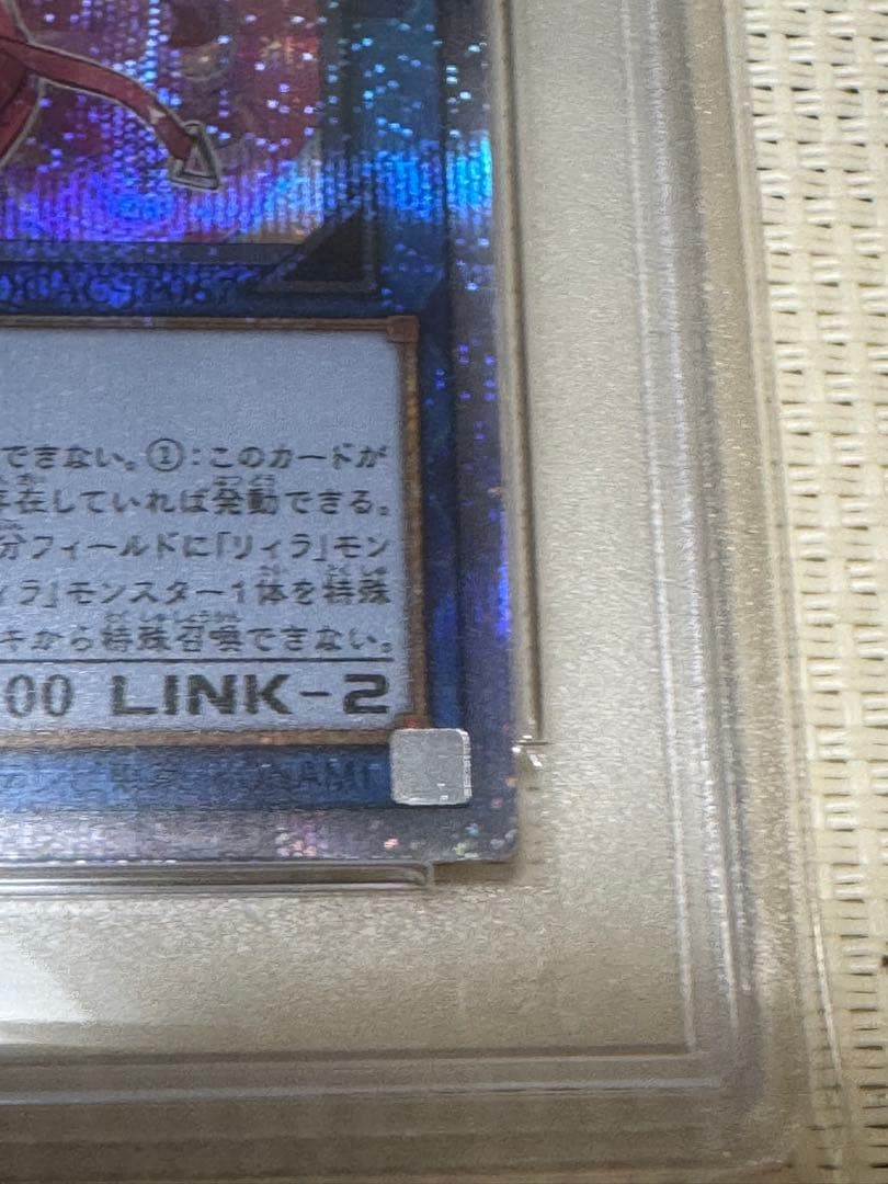 Lvil⭐︎Twinリィラ　キスキル　PSA10 2枚セット　連番