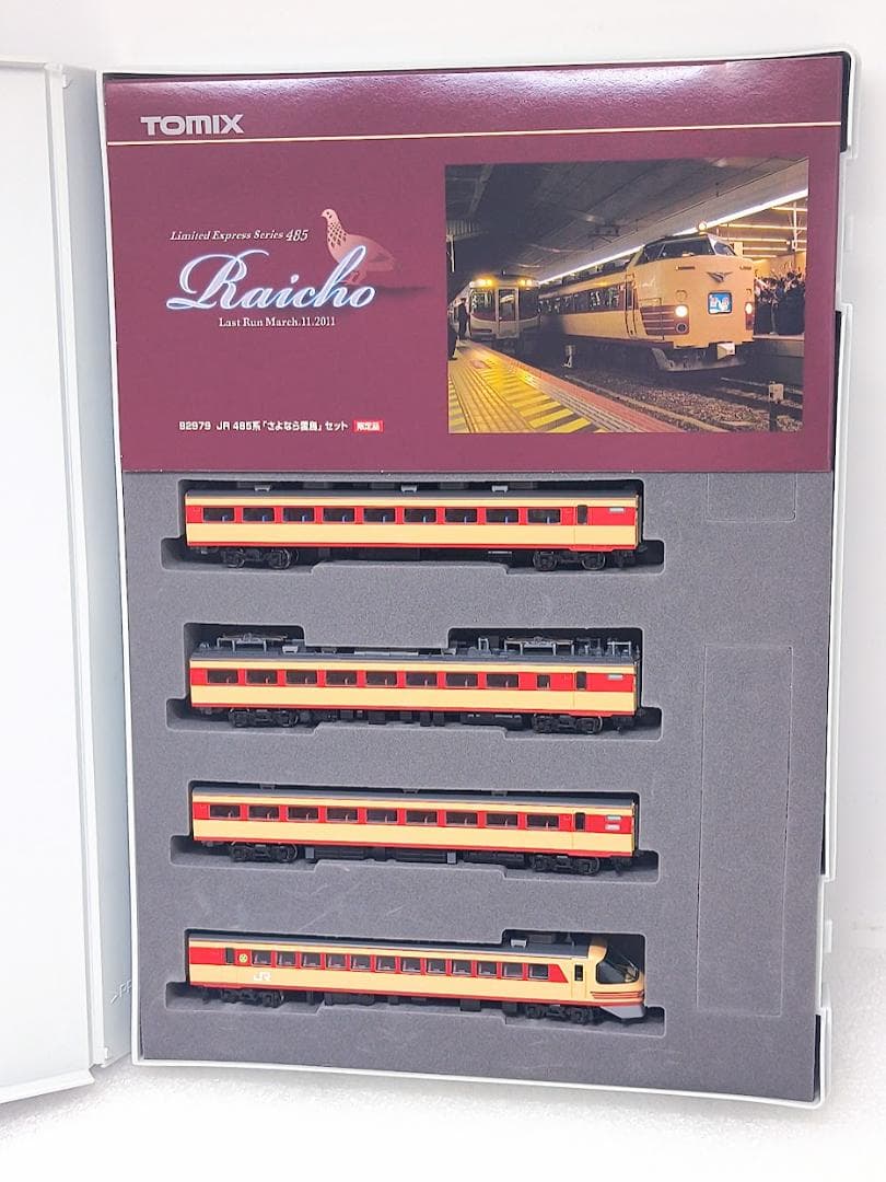 TOMIX Nゲージ 92979 JR 485系 さよなら雷鳥 9両セット