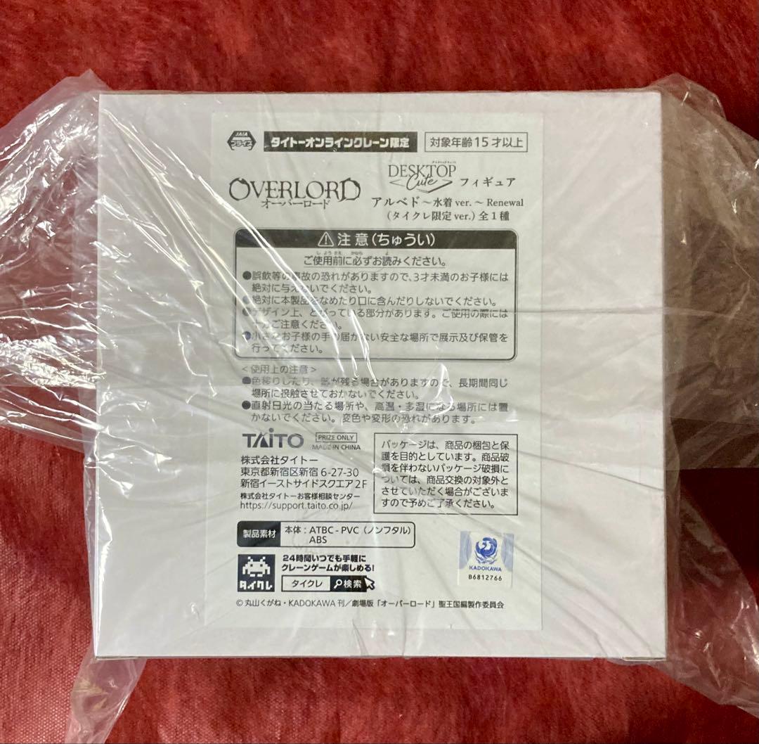 オーバーロード アルベド シャルティア タイクレ限定 フィギュア 6点セット ②