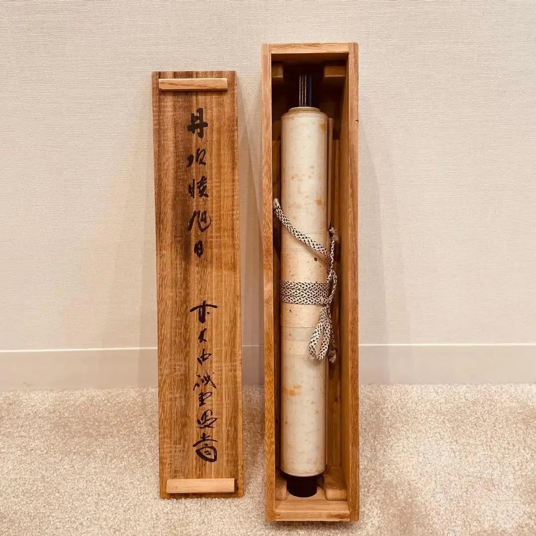 2278 細合喝堂 「深山松風幽」 掛軸 臨済宗 大徳寺 禅語