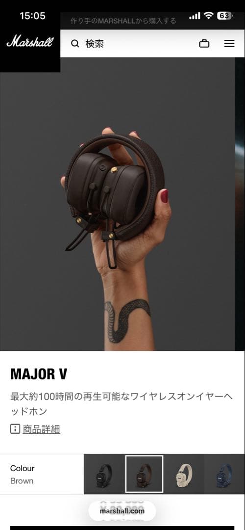 Marshall MAJOR V ワイヤレスヘッドホン ブラウン - ヘッドホン