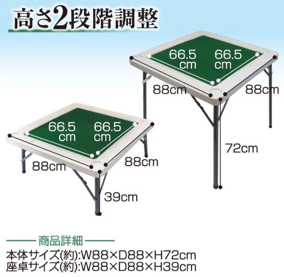 麻雀卓 麻雀台 折りたたみ グッズ　ホワイト