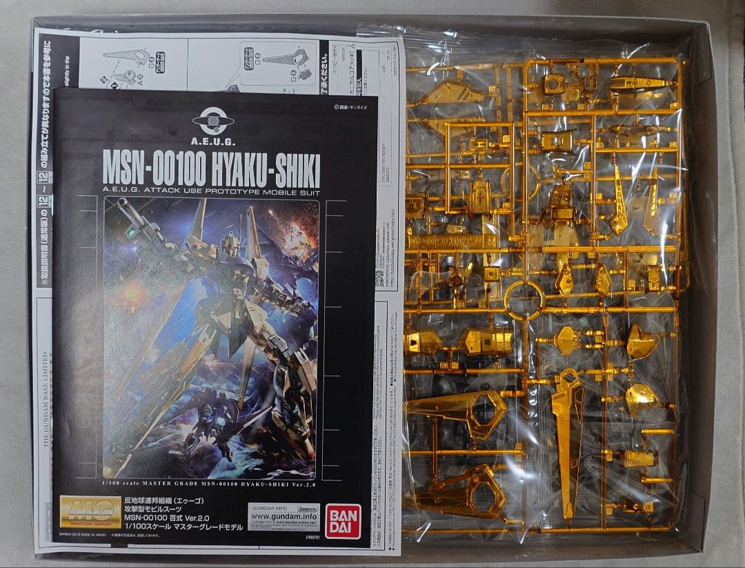 MG 百式Ver.2.0 [メカニカルコアメッキ]＆量産型百式改