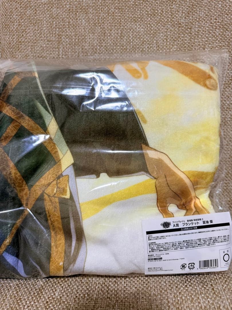 呪術廻戦 ファンパレくじ 夏油傑 ブランケット他6点セット 新品 - メルカリ