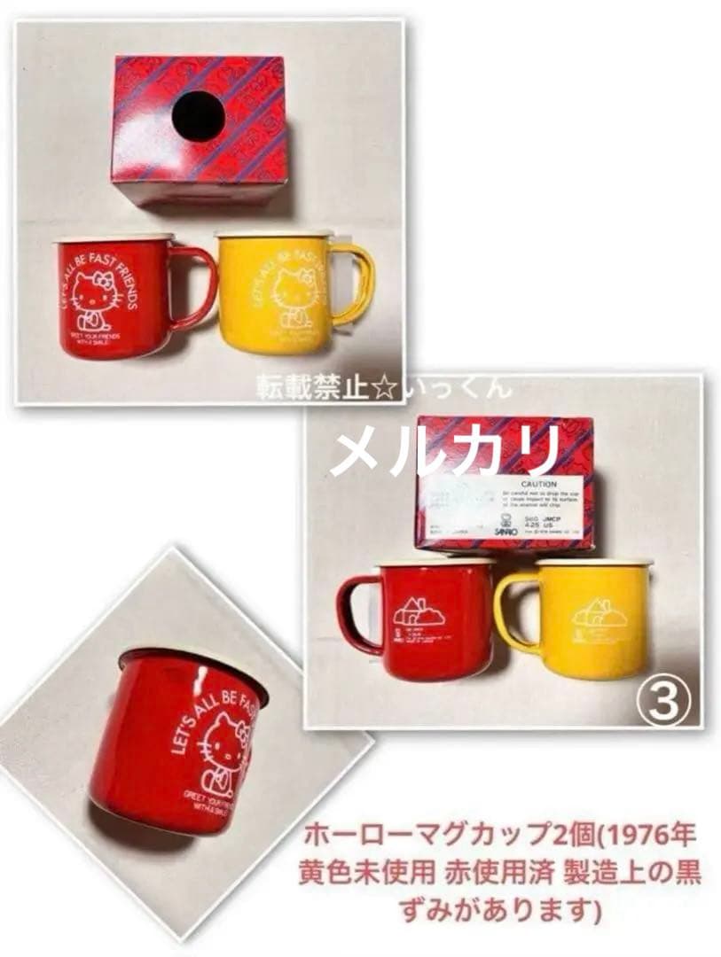 1/31迄期間限定値下げ 希少！レア！ハローキティ サンリオ グッズ詰め合わせ