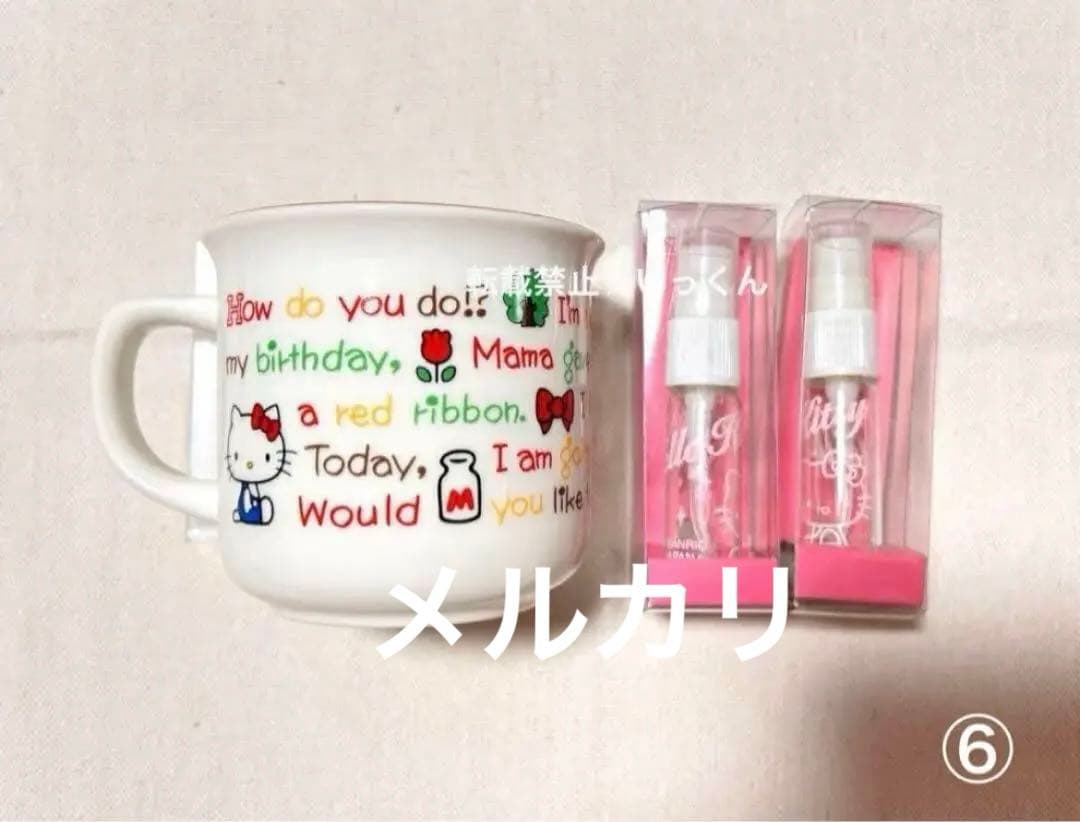 1/31迄期間限定値下げ 希少！レア！ハローキティ サンリオ グッズ詰め合わせ