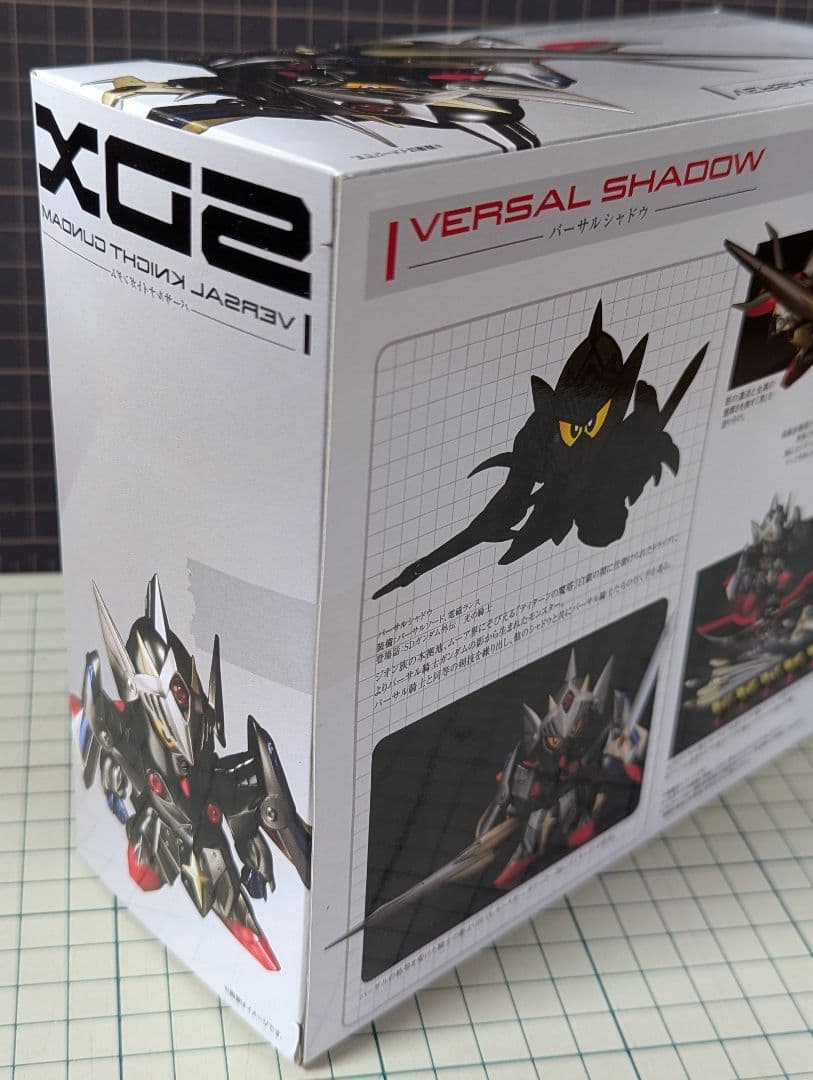 【春休み】SDXバーサルシャドウ＆アレックスシャドウ&アルガスシャドウ3点セット