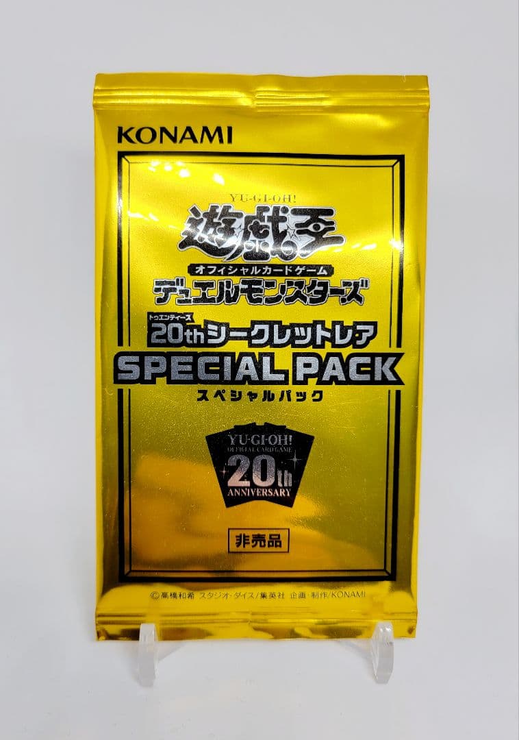 期間限定　未開封　遊戯王　スペシャルパック　20th　ブラックローズドラゴン