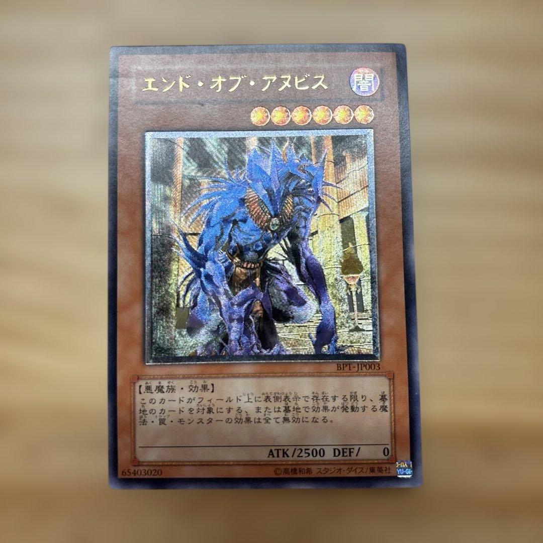 エンドオブアヌビス レリーフレア - メルカリ