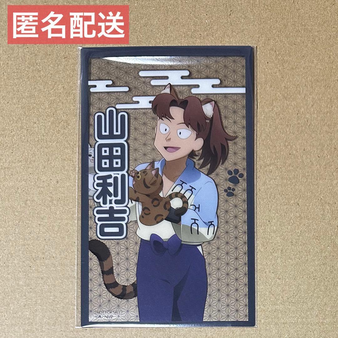 山田利吉 クリアイラストシート ナンジャタウン 忍たま乱太郎 - メルカリ