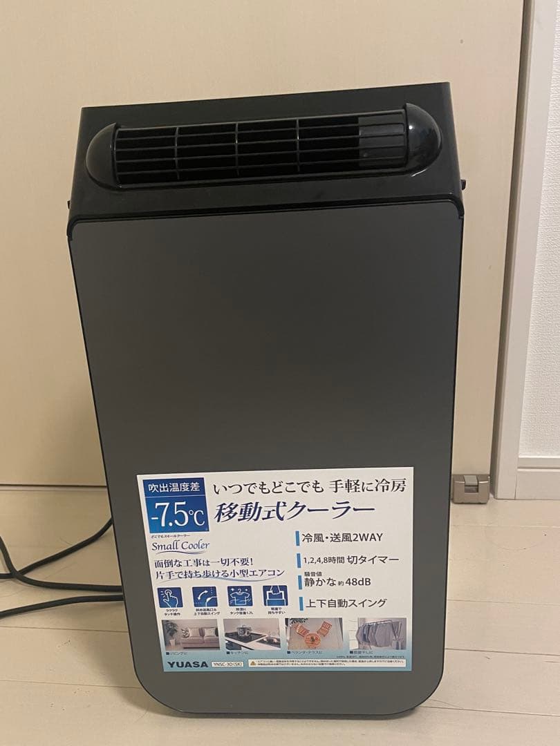 ユアサプライムス スポットエアコン YNSC-3D(SK) ユアサプライムス.com｜【今季完売】ユアサプライムス スポット