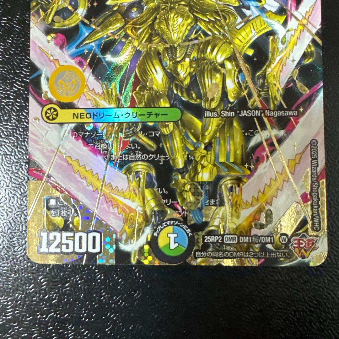 王導聖霊 アルファディオス【DMR】 秘 シク シークレット - メルカリ