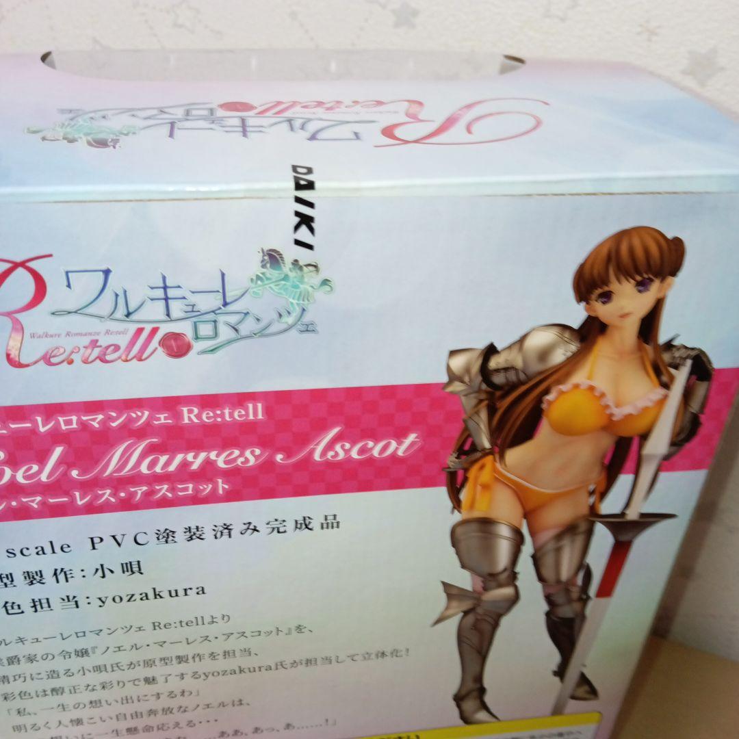 専用品　ノエル　ベルティーユ　　美桜3体セット