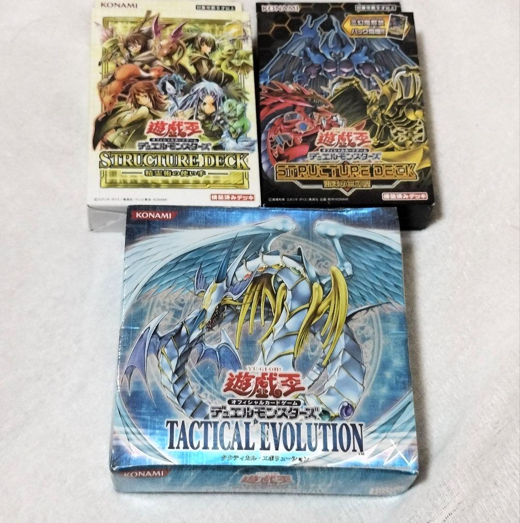 最安値！！　遊戯王　タクティカルエボリューション　未開封BOX　絶版　おまけ付き 遊戯王OCG タクティカルエボリューション 未開封 MADE IN JAPAN - メルカリ