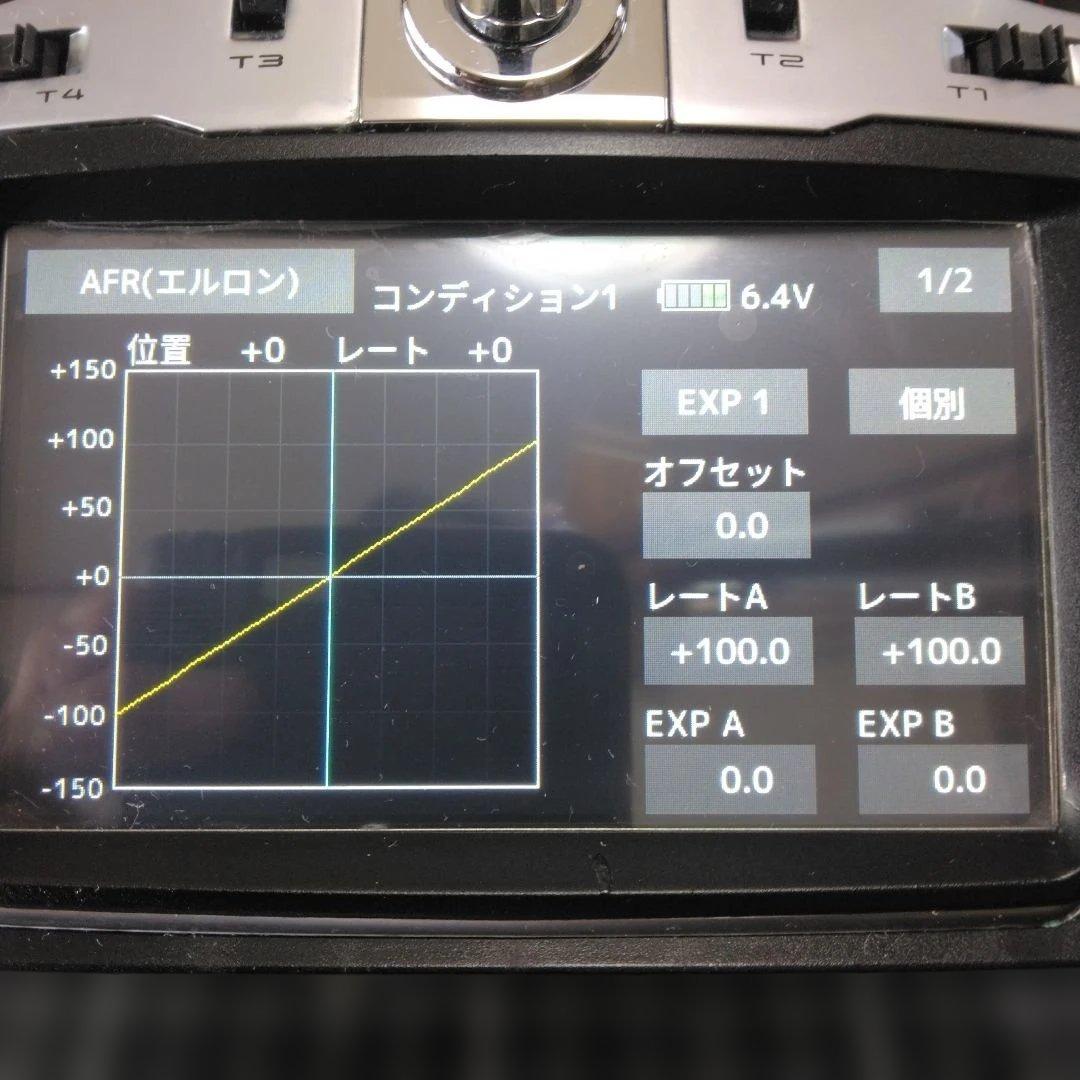 フタバ 18SZ 18ch送信機