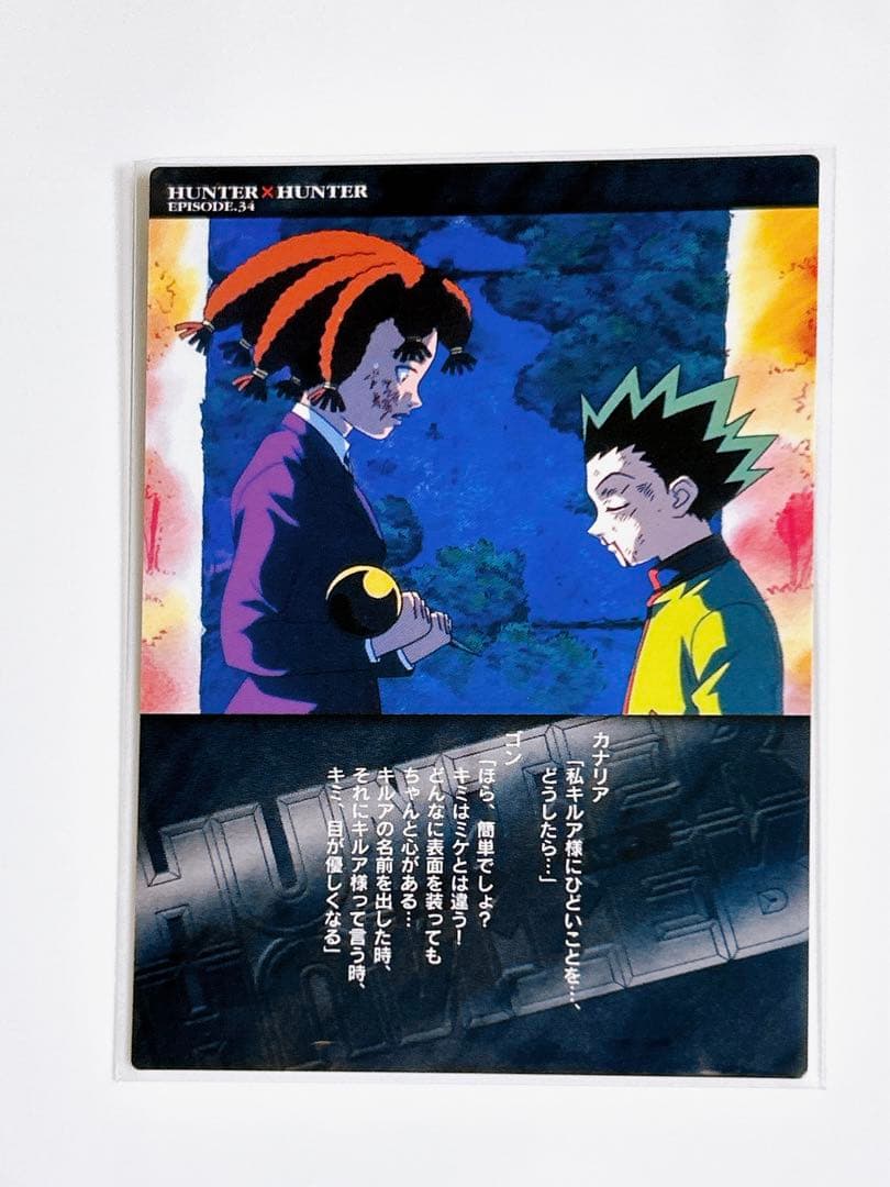 HUNTER×HUNTER カードダスマスターズ No.85 ゴン キルア - メルカリ
