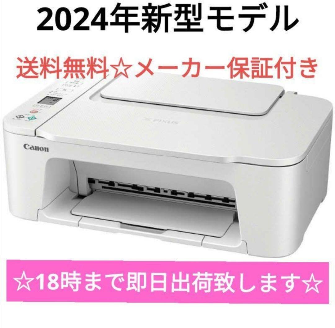 CANON複合機★未使用 TS3730 プリンター本体　スキャナー機能搭載WNG インクジェット複合機 PIXUS TS3730 □納期約1週間:インクジェット
