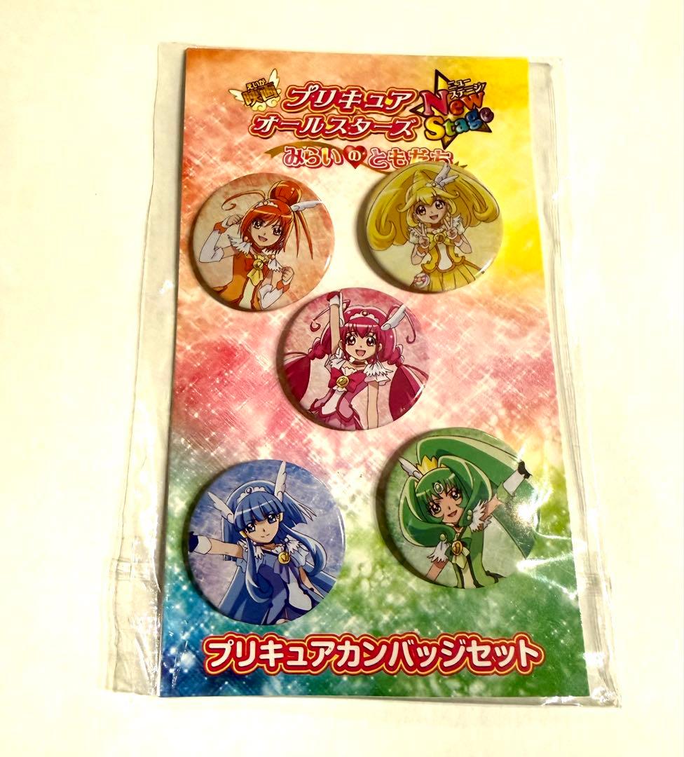 プリキュアオールスターズ みらいのともだち 映画 缶バッジ カンバッジ