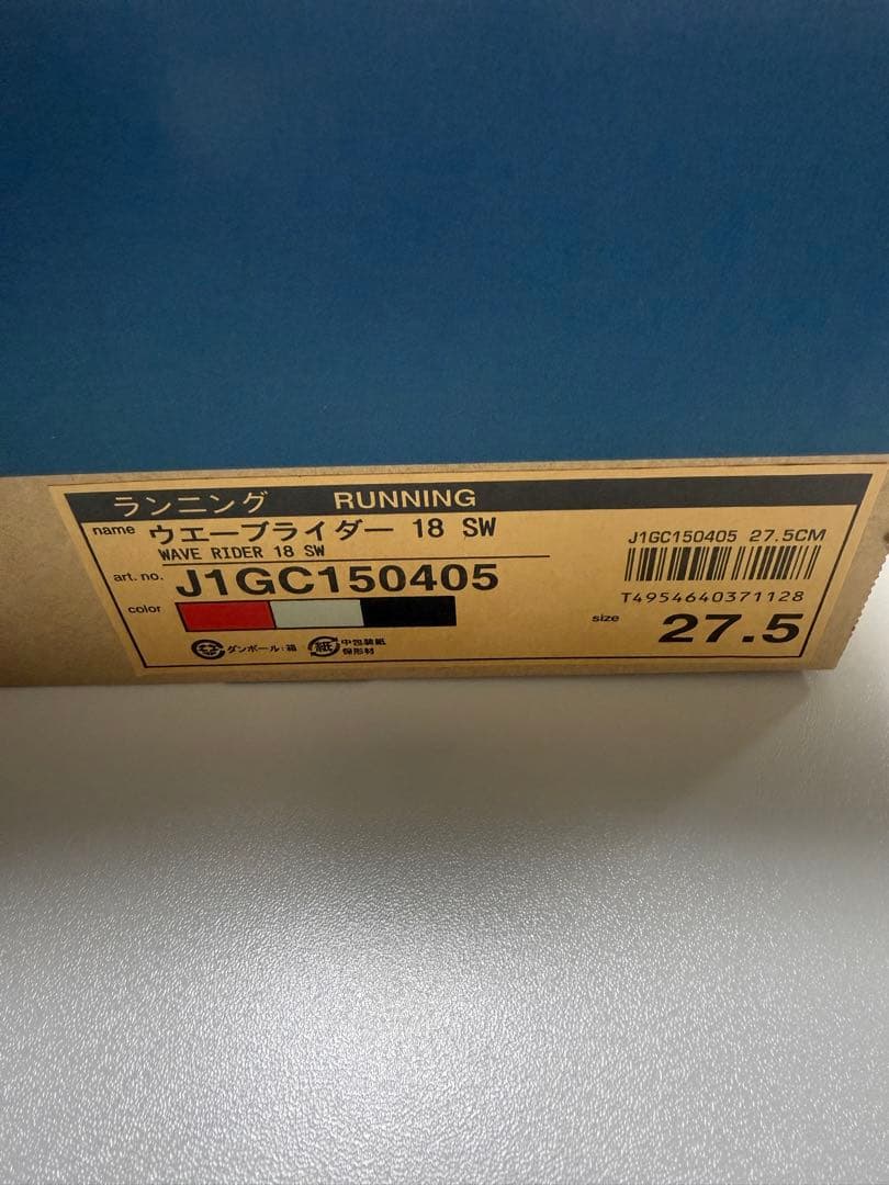 Mizuno ウェーブライダー 18 SW 27.5cm