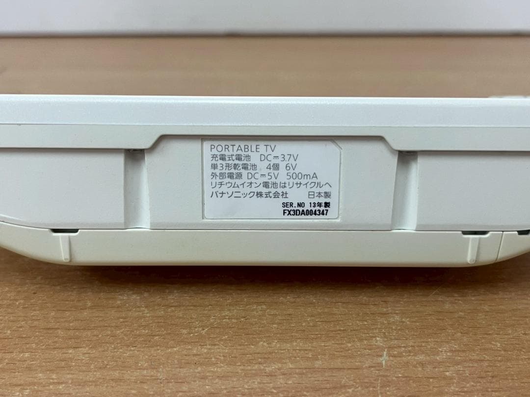 Panasonic 防水テレビ ワンセグ SV-ME580