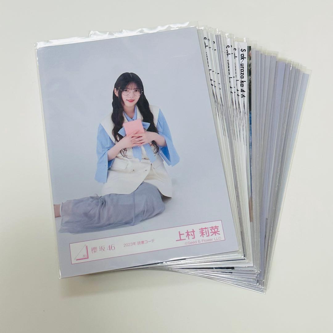櫻坂46 上村莉菜 生写真まとめ売り - メルカリ