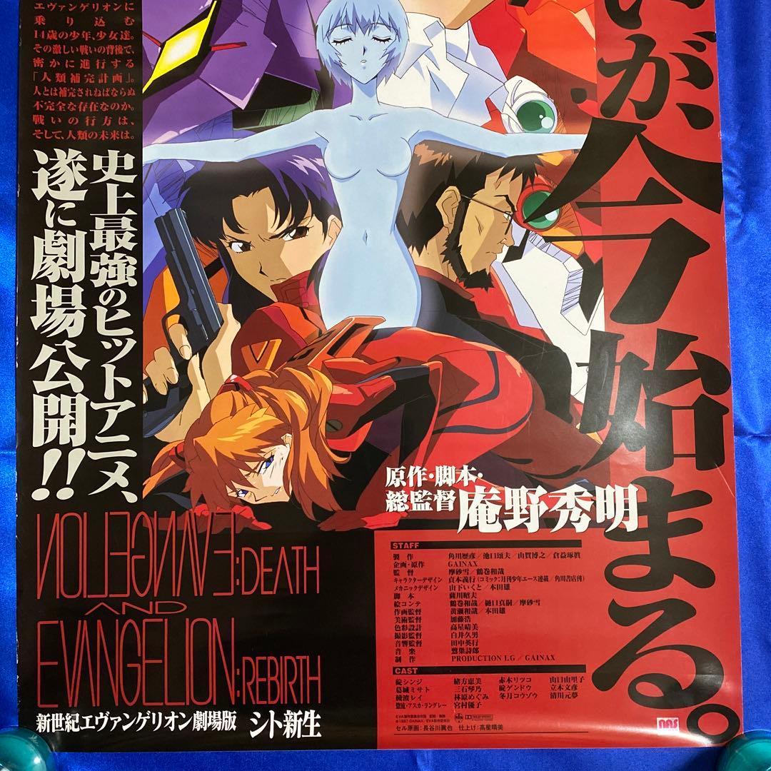 新世紀エヴァンゲリオン 劇場版 シト新生 B2ポスター - メルカリ